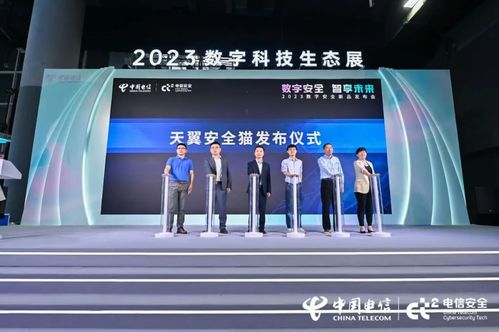 共建安全生態(tài) 微步在線攜手電信安全打造天翼安全貓互聯(lián)網(wǎng)安全服務